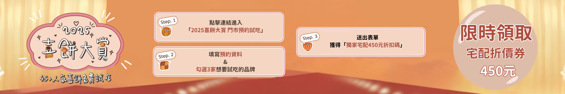 2025 喜餅大賞